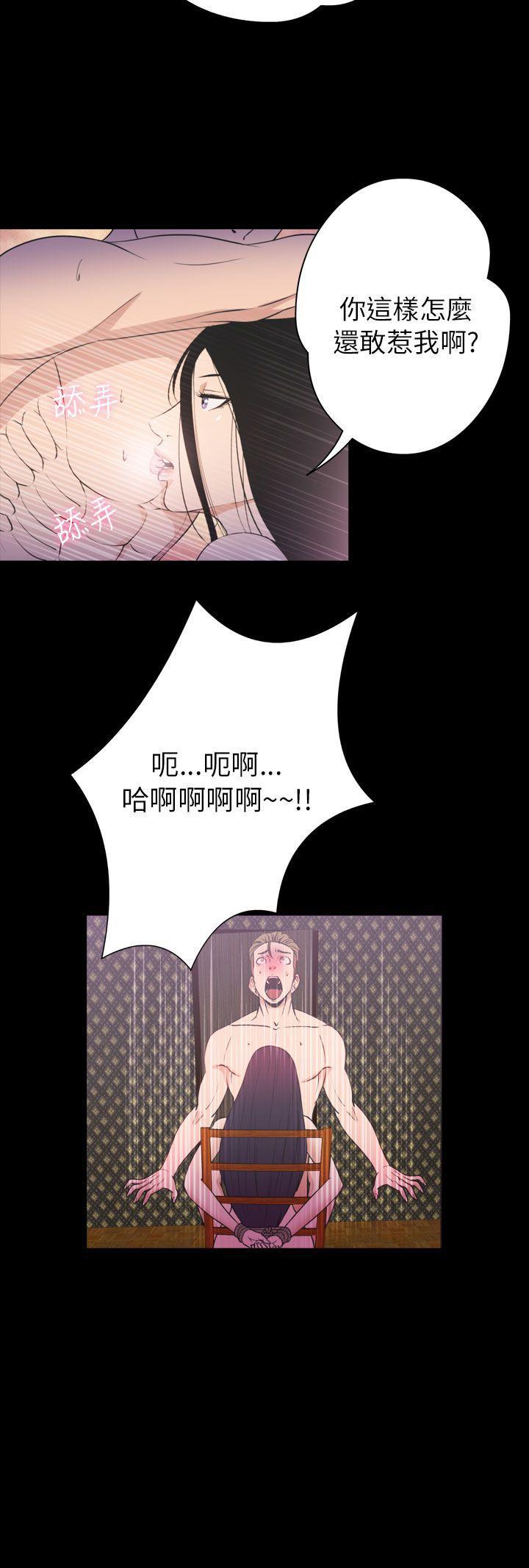 日本漫画大全无彩翼漫画韩漫全集-第2季 第21话无删减无遮挡章节图片 