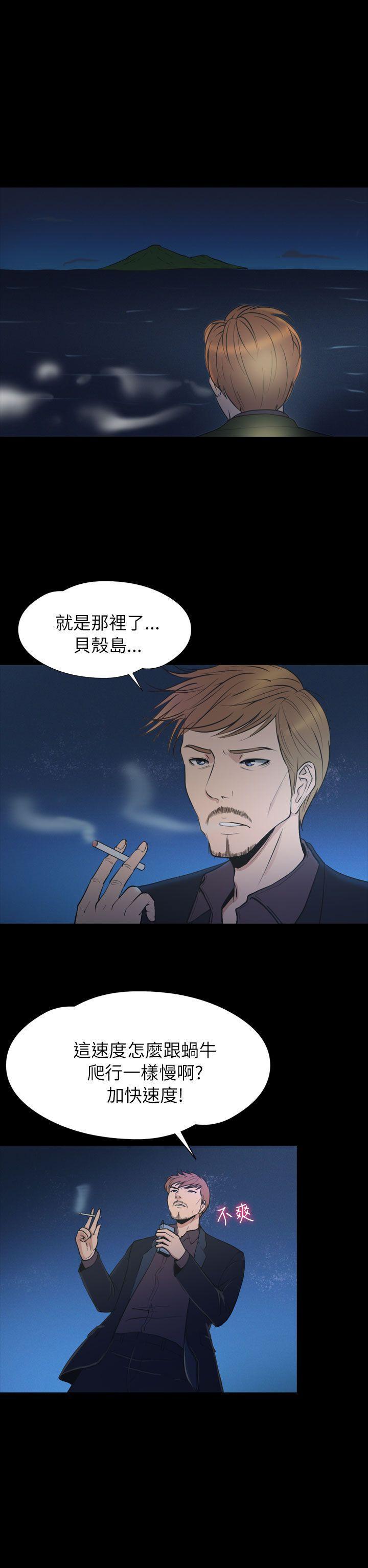 日本漫画大全无彩翼漫画韩漫全集-第2季 第21话无删减无遮挡章节图片 