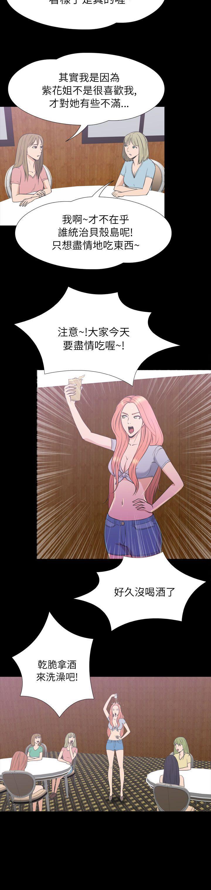 日本漫画大全无彩翼漫画韩漫全集-第2季 第21话无删减无遮挡章节图片 