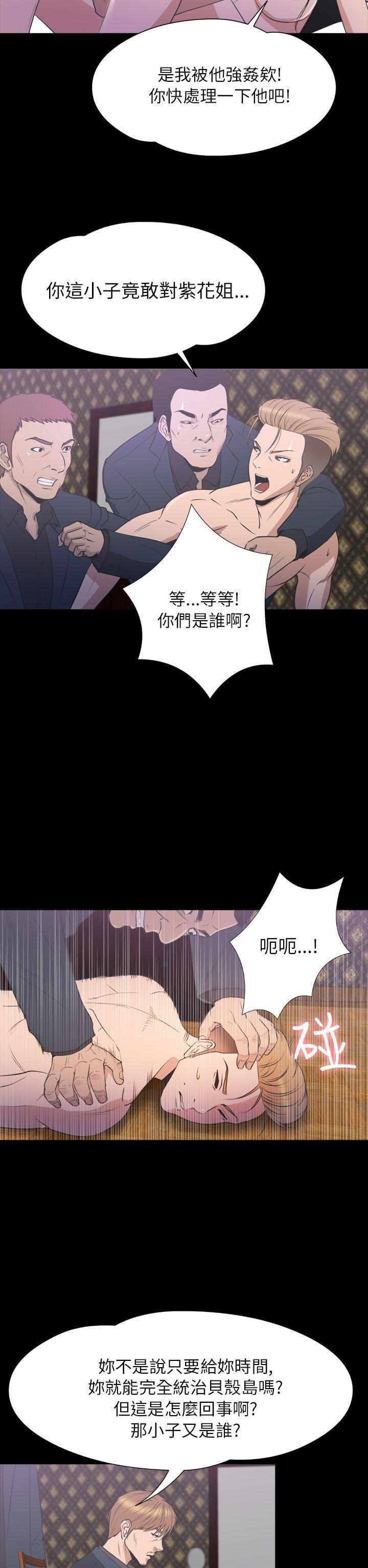 日本漫画大全无彩翼漫画韩漫全集-第2季 第22话无删减无遮挡章节图片 