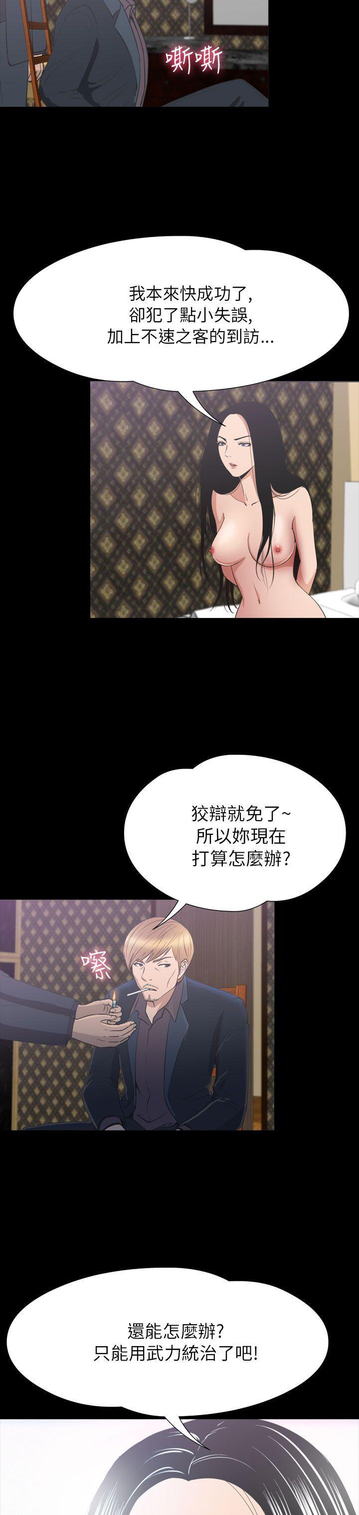 日本漫画大全无彩翼漫画韩漫全集-第2季 第22话无删减无遮挡章节图片 
