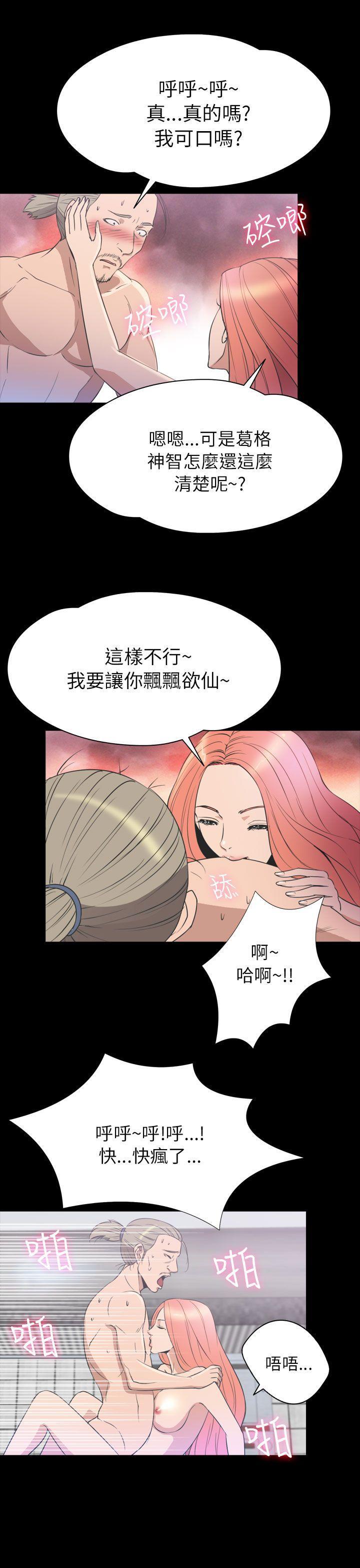 日本漫画大全无彩翼漫画韩漫全集-第2季 第22话无删减无遮挡章节图片 