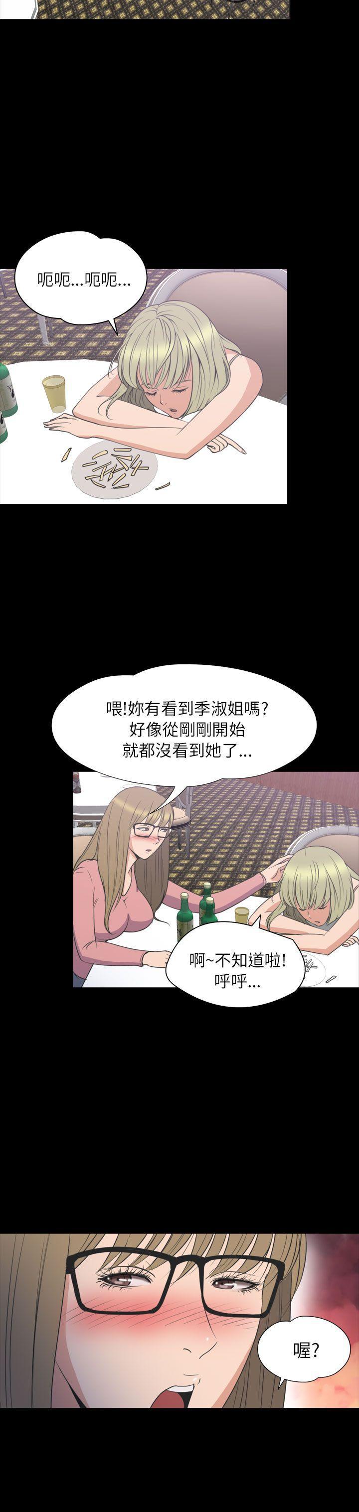 日本漫画大全无彩翼漫画韩漫全集-第2季 第22话无删减无遮挡章节图片 