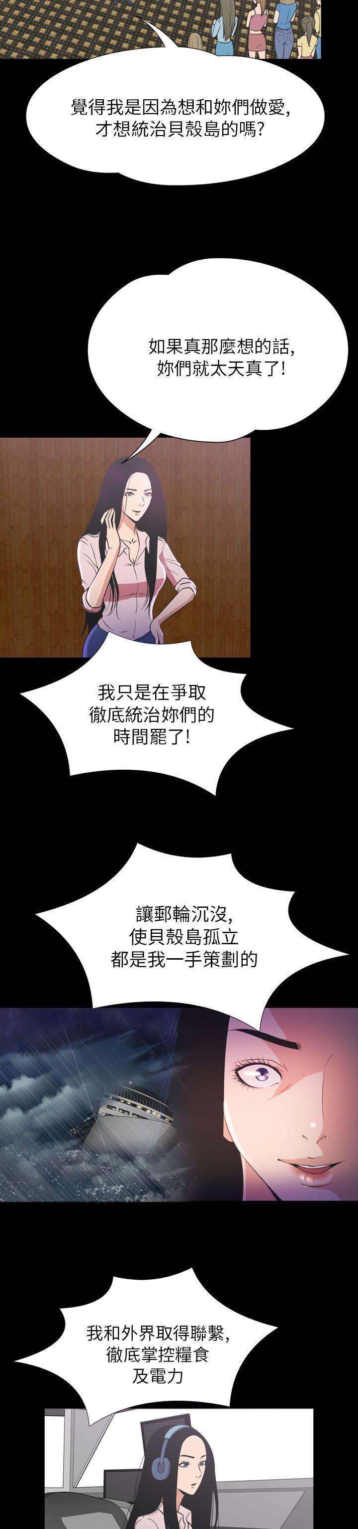 日本漫画大全无彩翼漫画韩漫全集-第2季 第23话无删减无遮挡章节图片 