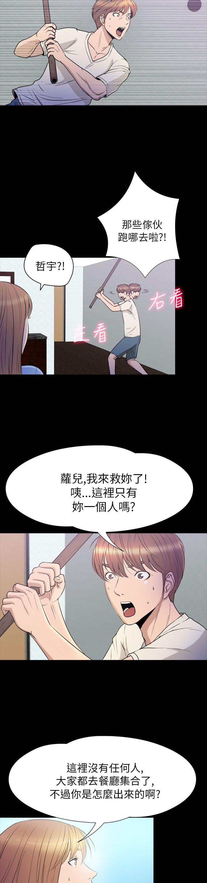 日本漫画大全无彩翼漫画韩漫全集-第2季 第23话无删减无遮挡章节图片 