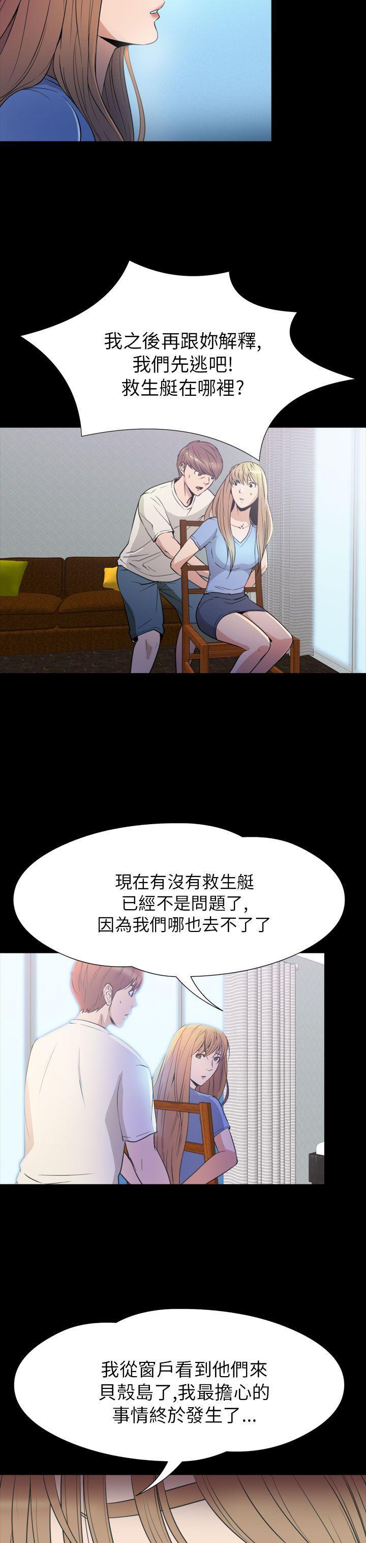 日本漫画大全无彩翼漫画韩漫全集-第2季 第23话无删减无遮挡章节图片 