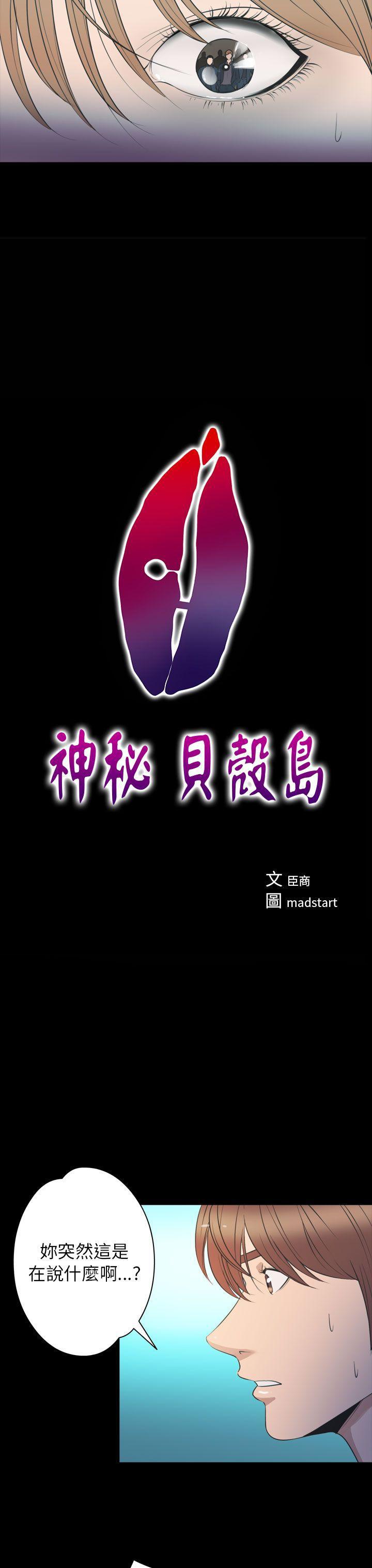 日本漫画大全无彩翼漫画韩漫全集-第2季 第23话无删减无遮挡章节图片 