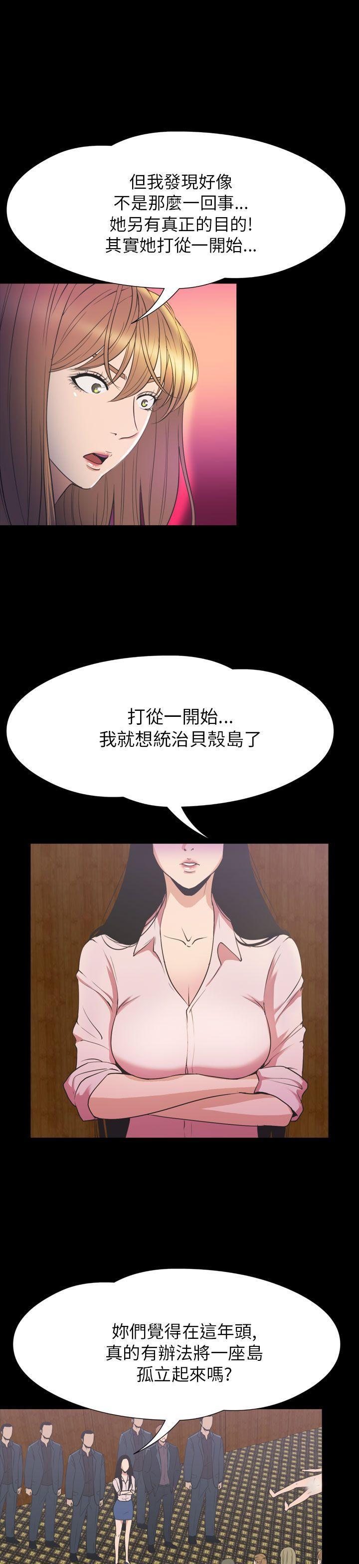 日本漫画大全无彩翼漫画韩漫全集-第2季 第23话无删减无遮挡章节图片 