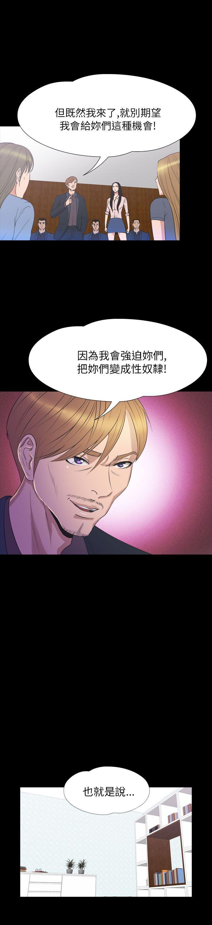 日本漫画大全无彩翼漫画韩漫全集-第2季 第23话无删减无遮挡章节图片 