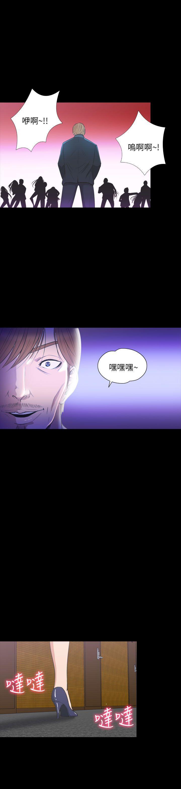 日本漫画大全无彩翼漫画韩漫全集-第2季 第23话无删减无遮挡章节图片 