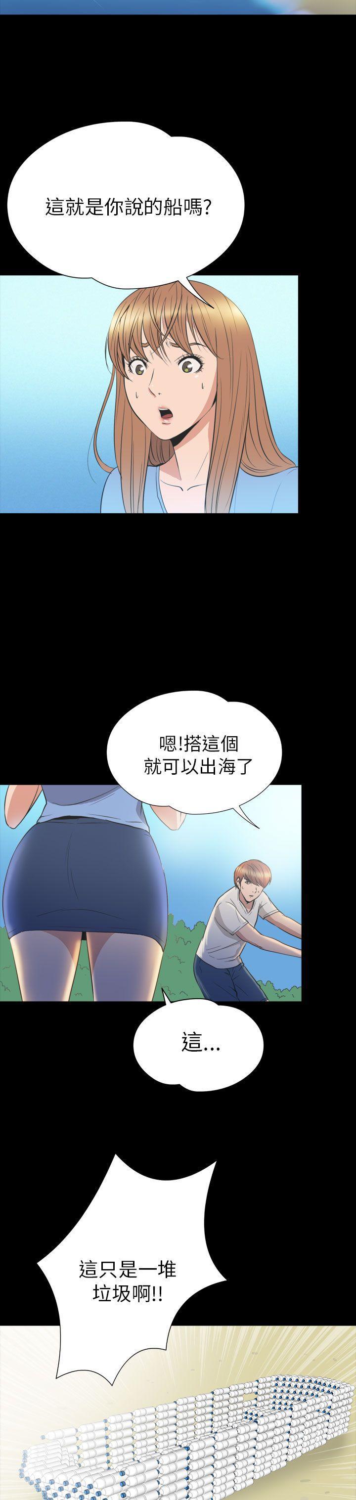 日本漫画大全无彩翼漫画韩漫全集-第2季 第23话无删减无遮挡章节图片 