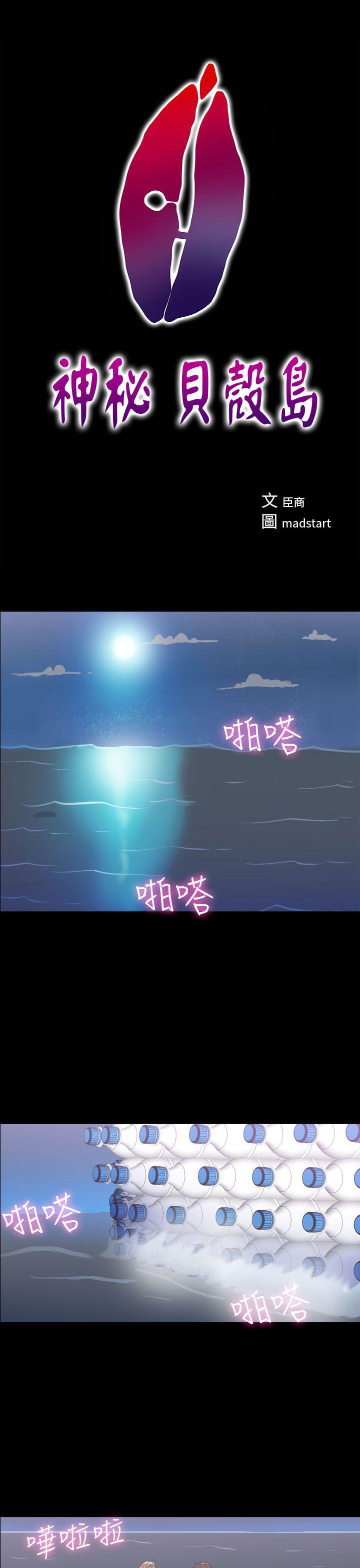 日本漫画大全无彩翼漫画韩漫全集-第2季 第24话无删减无遮挡章节图片 