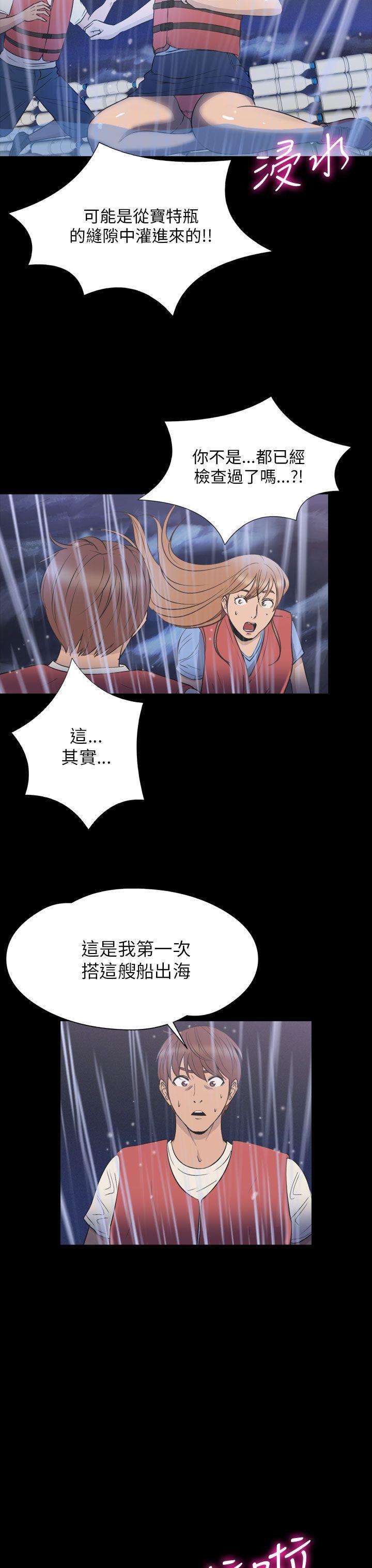 日本漫画大全无彩翼漫画韩漫全集-第2季 第24话无删减无遮挡章节图片 