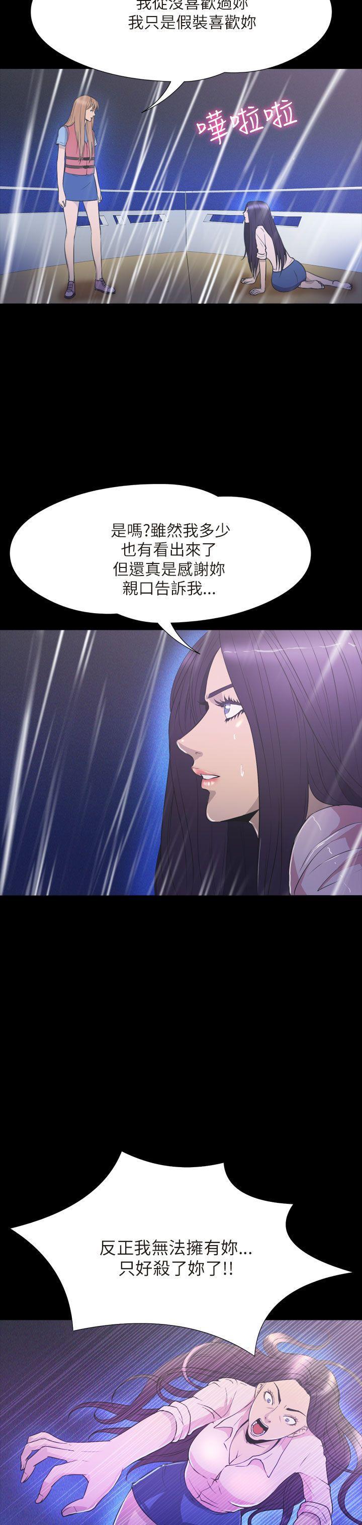 日本漫画大全无彩翼漫画韩漫全集-第2季 最终话无删减无遮挡章节图片 