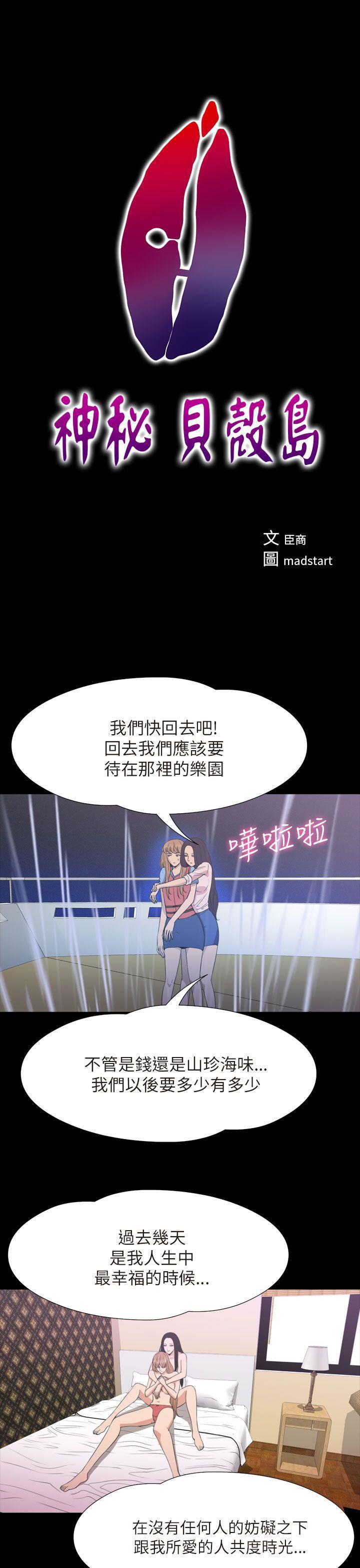 日本漫画大全无彩翼漫画韩漫全集-第2季 最终话无删减无遮挡章节图片 