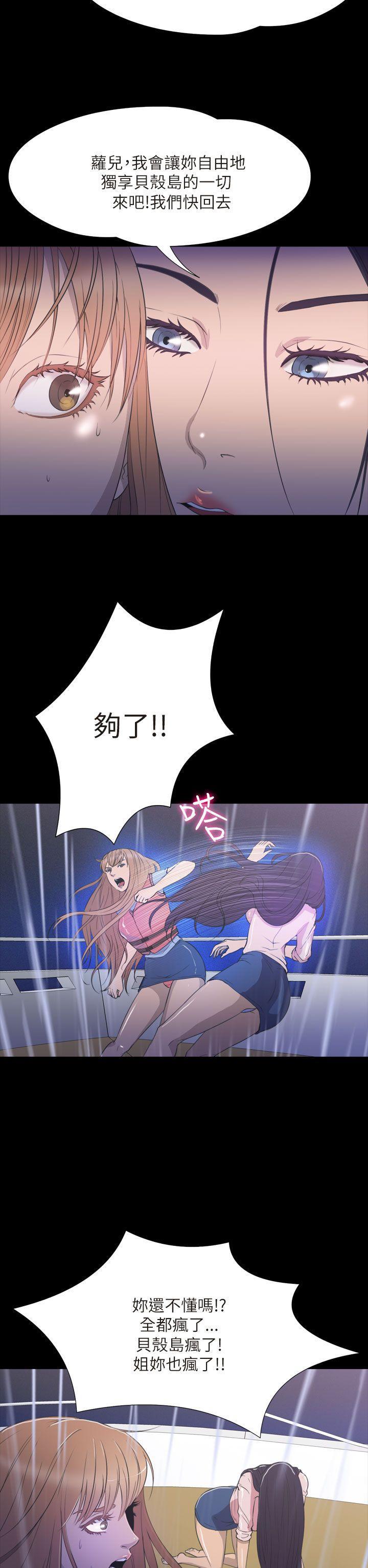 日本漫画大全无彩翼漫画韩漫全集-第2季 最终话无删减无遮挡章节图片 
