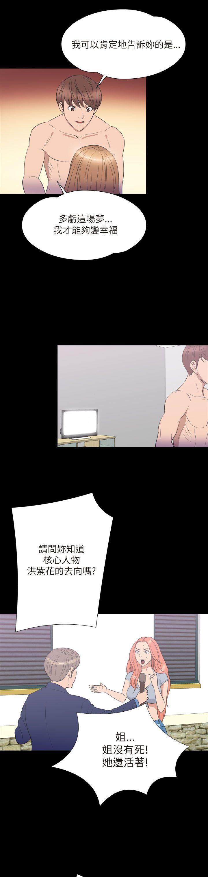 日本漫画大全无彩翼漫画韩漫全集-第2季 最终话无删减无遮挡章节图片 