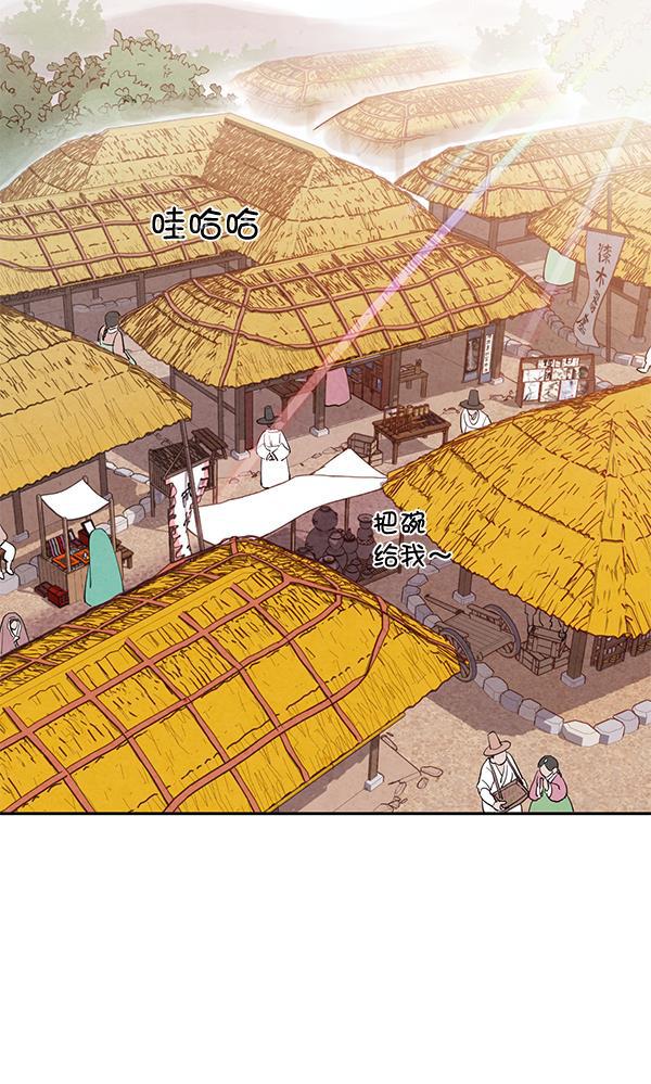 孔雀王漫画韩漫全集-第10话无删减无遮挡章节图片 