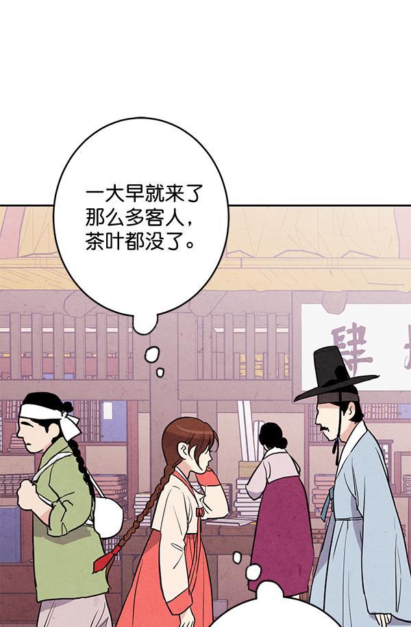 孔雀王漫画韩漫全集-第10话无删减无遮挡章节图片 