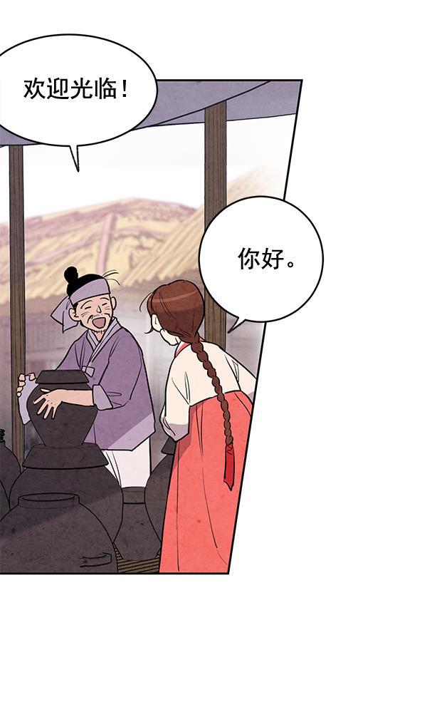 孔雀王漫画韩漫全集-第10话无删减无遮挡章节图片 