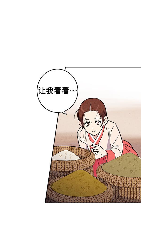 孔雀王漫画韩漫全集-第10话无删减无遮挡章节图片 