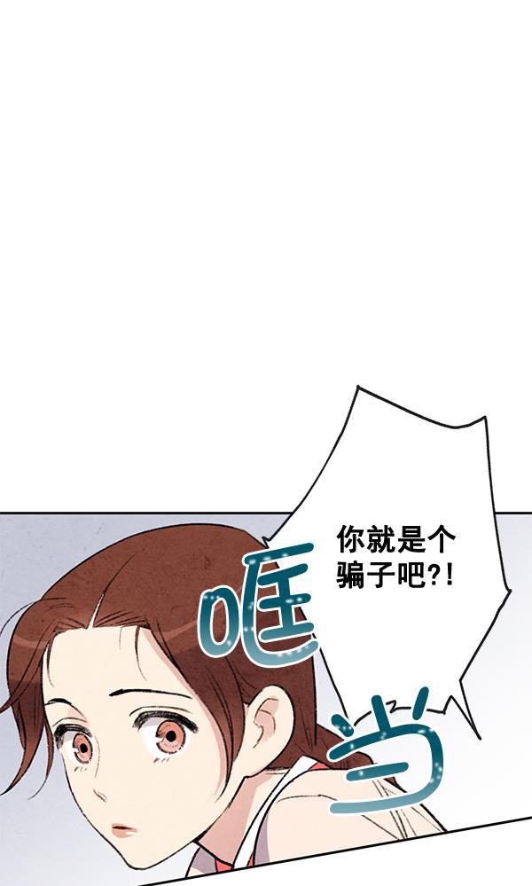 孔雀王漫画韩漫全集-第10话无删减无遮挡章节图片 
