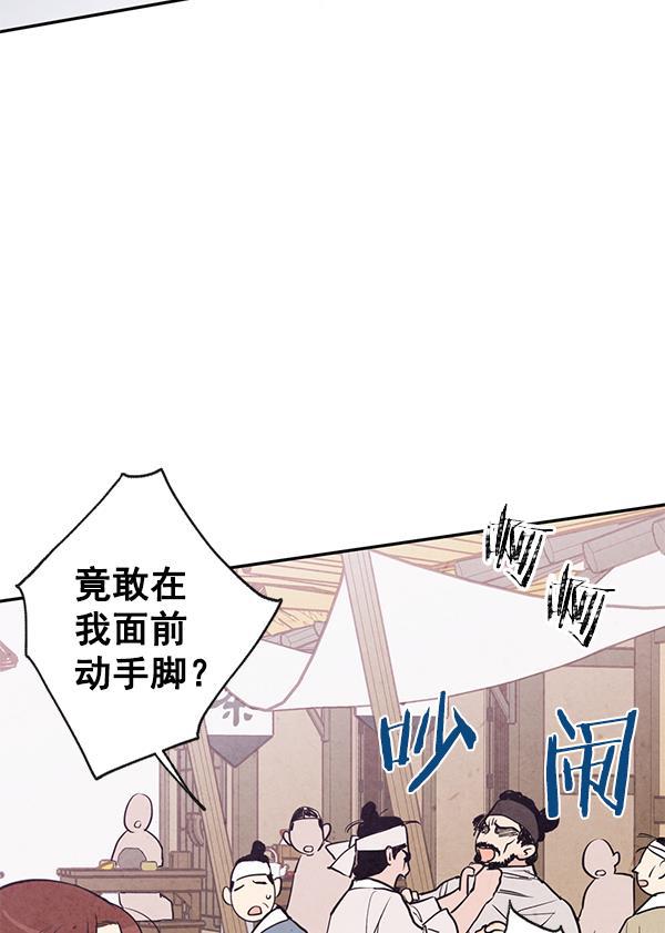 孔雀王漫画韩漫全集-第10话无删减无遮挡章节图片 
