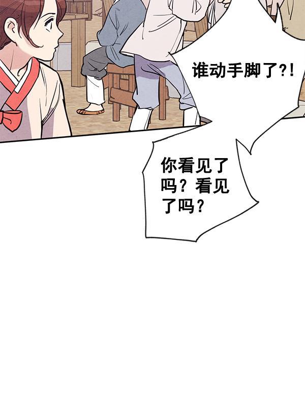 孔雀王漫画韩漫全集-第10话无删减无遮挡章节图片 