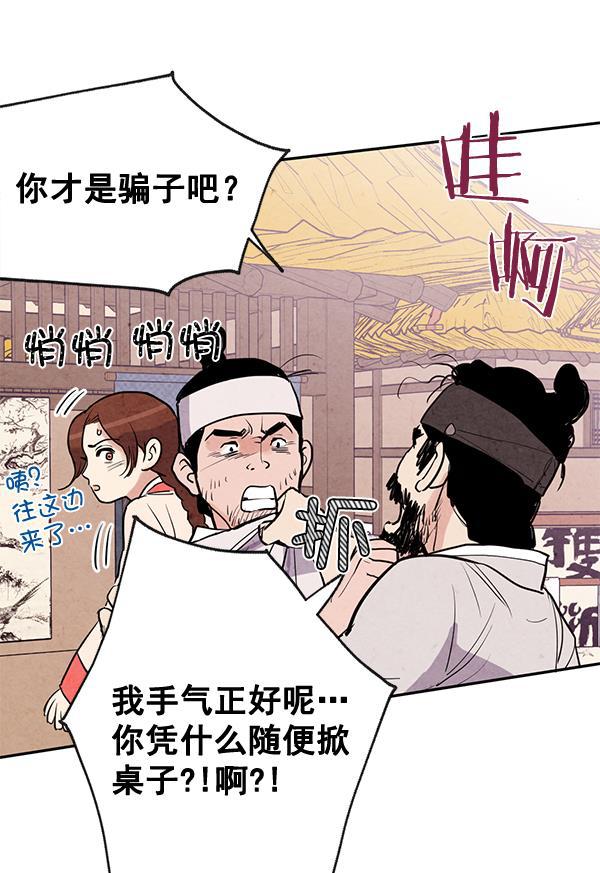 孔雀王漫画韩漫全集-第10话无删减无遮挡章节图片 