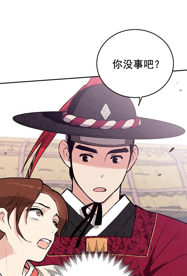 孔雀王漫画韩漫全集-第10话无删减无遮挡章节图片 
