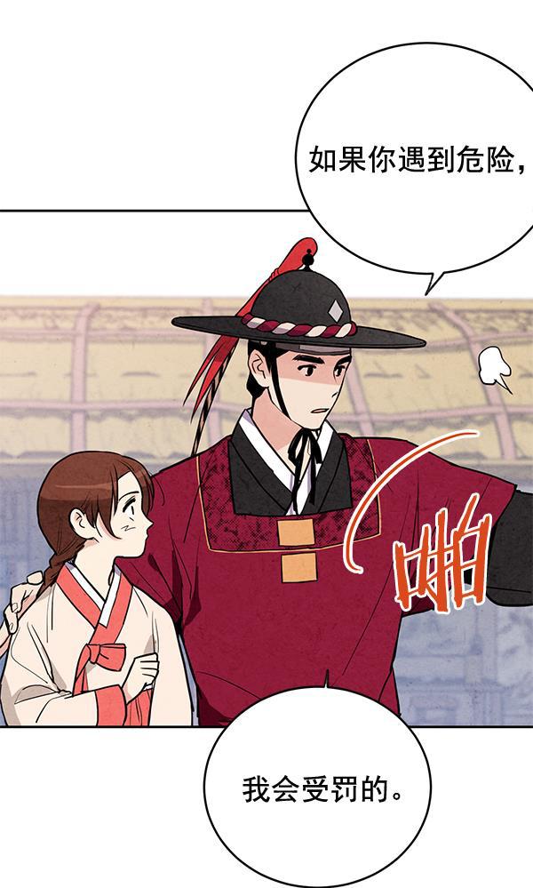 孔雀王漫画韩漫全集-第10话无删减无遮挡章节图片 