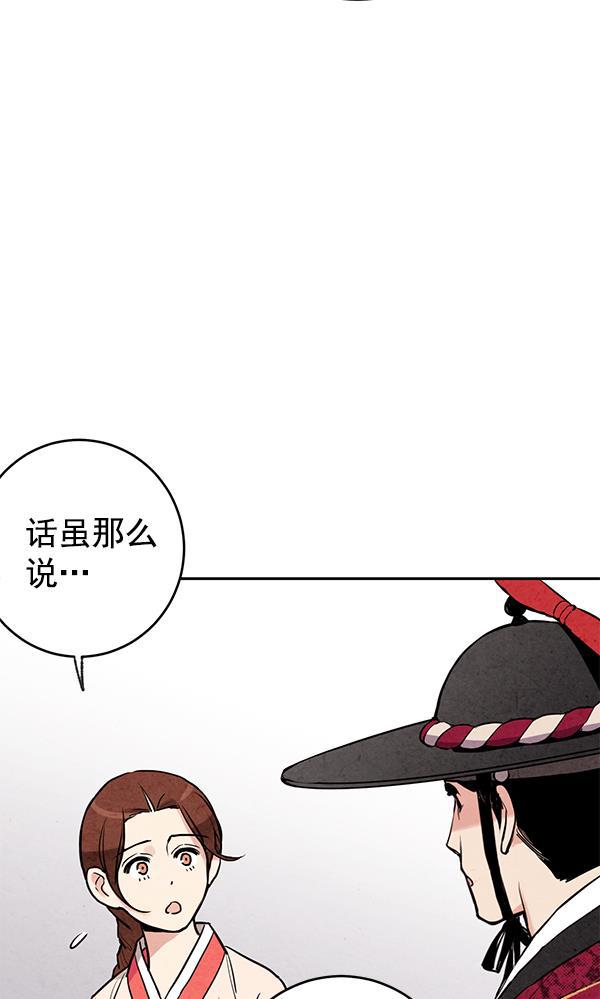 孔雀王漫画韩漫全集-第10话无删减无遮挡章节图片 
