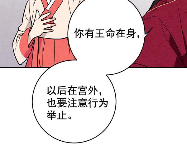 孔雀王漫画韩漫全集-第10话无删减无遮挡章节图片 