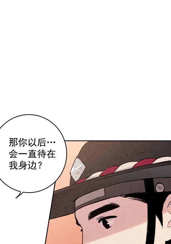 孔雀王漫画韩漫全集-第10话无删减无遮挡章节图片 