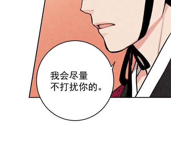 孔雀王漫画韩漫全集-第10话无删减无遮挡章节图片 