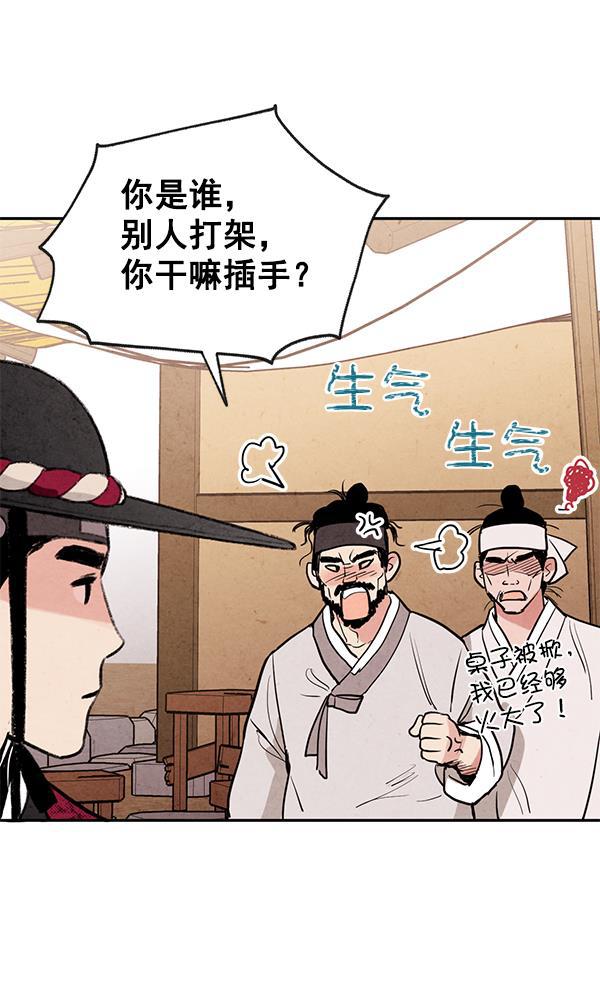 孔雀王漫画韩漫全集-第10话无删减无遮挡章节图片 