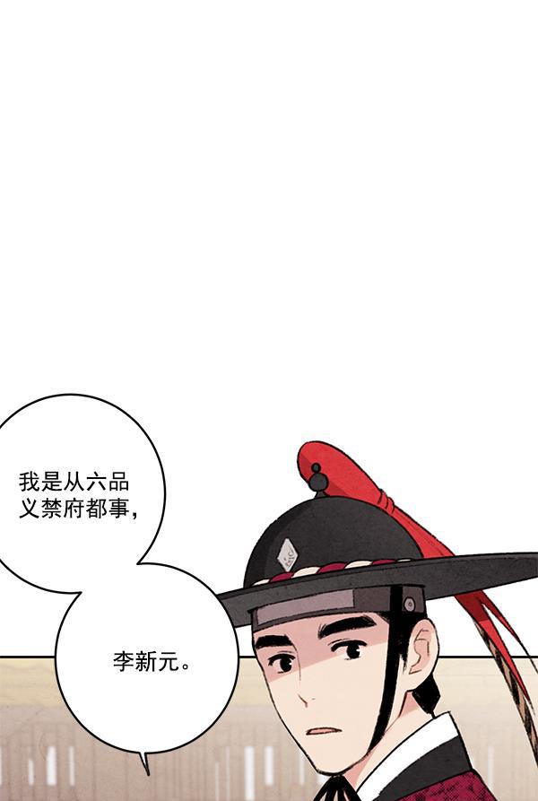 孔雀王漫画韩漫全集-第10话无删减无遮挡章节图片 