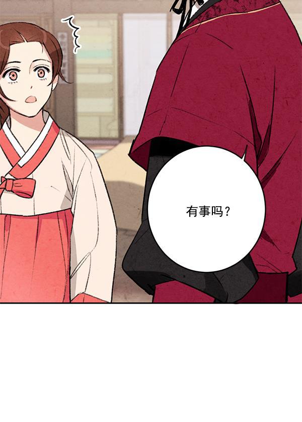 孔雀王漫画韩漫全集-第10话无删减无遮挡章节图片 