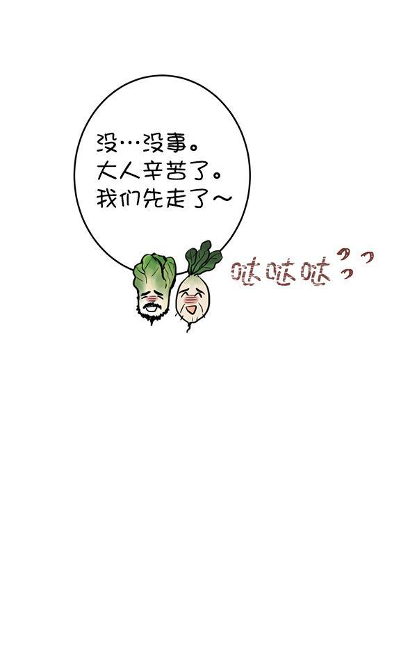 孔雀王漫画韩漫全集-第10话无删减无遮挡章节图片 
