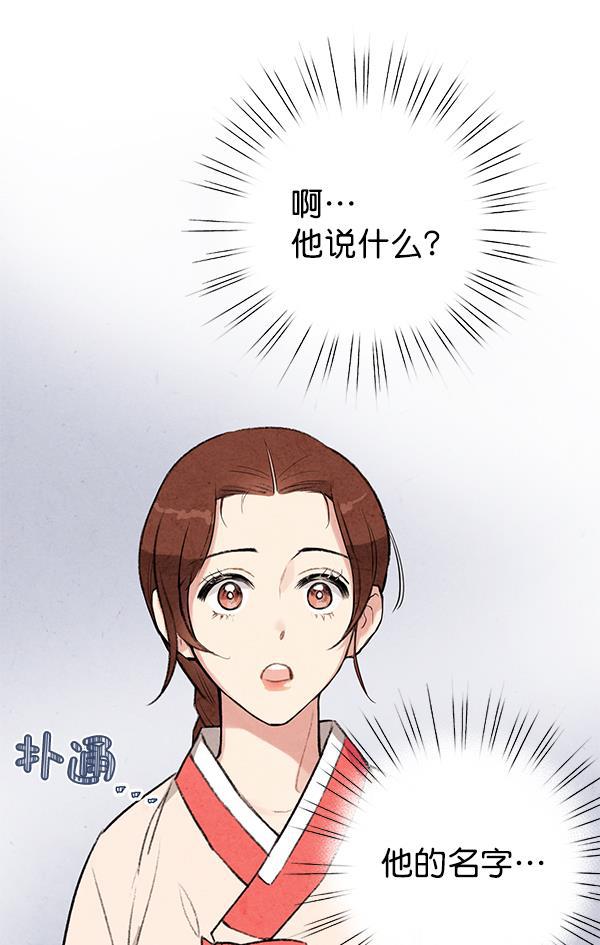 孔雀王漫画韩漫全集-第10话无删减无遮挡章节图片 