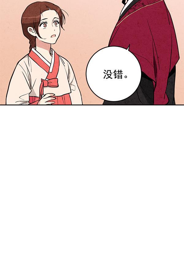孔雀王漫画韩漫全集-第10话无删减无遮挡章节图片 