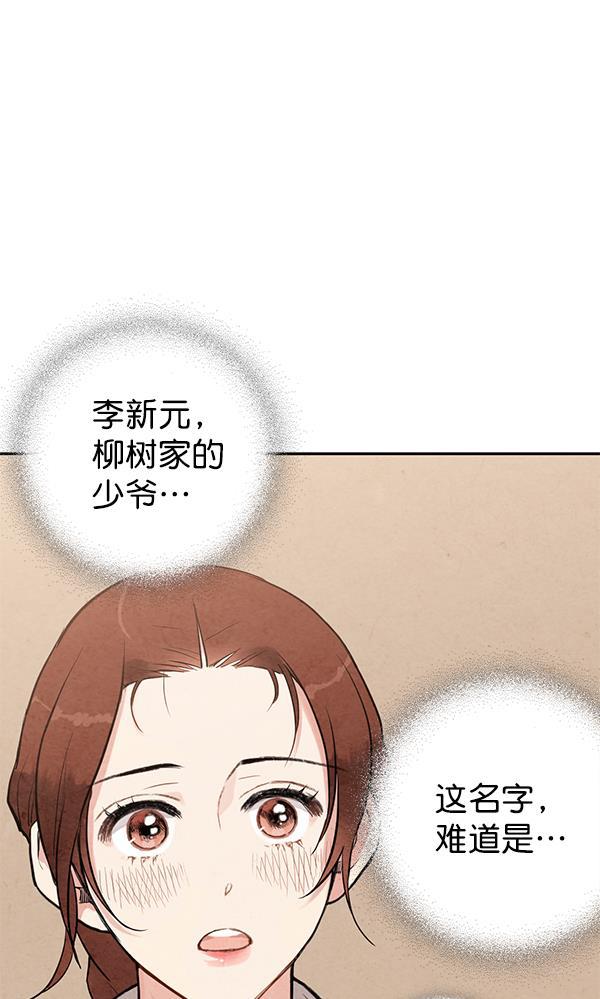 孔雀王漫画韩漫全集-第10话无删减无遮挡章节图片 