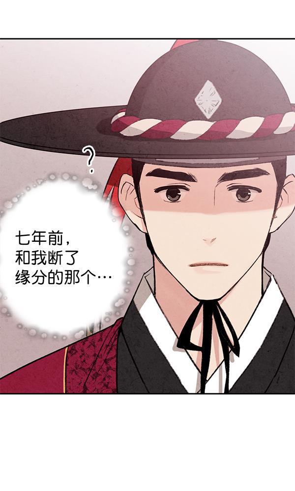 孔雀王漫画韩漫全集-第10话无删减无遮挡章节图片 