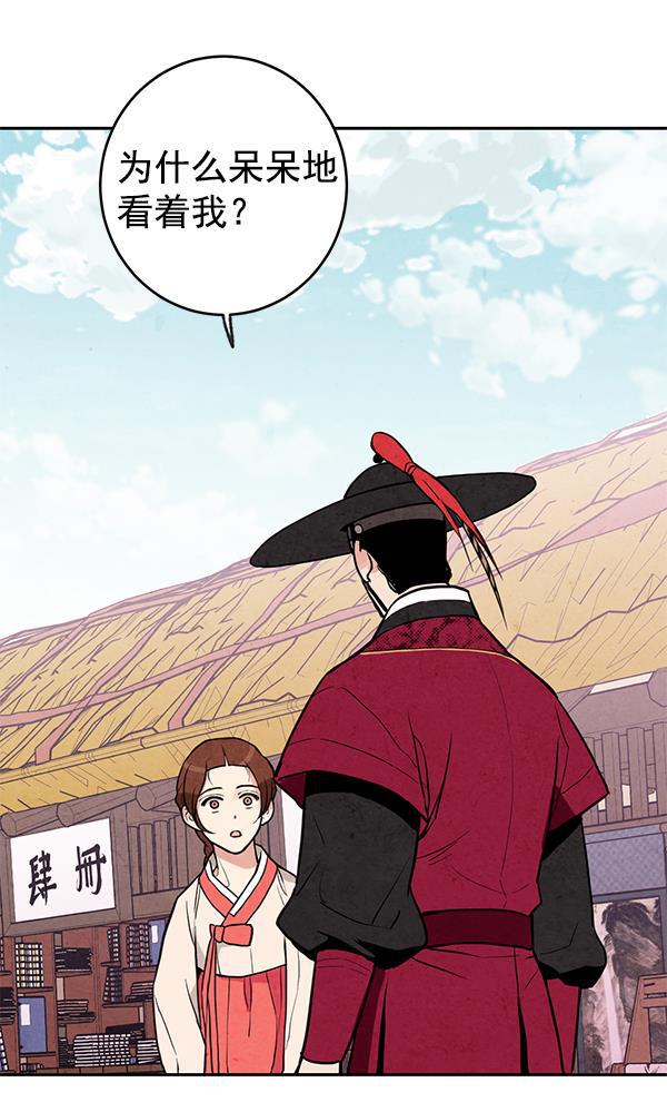 孔雀王漫画韩漫全集-第10话无删减无遮挡章节图片 