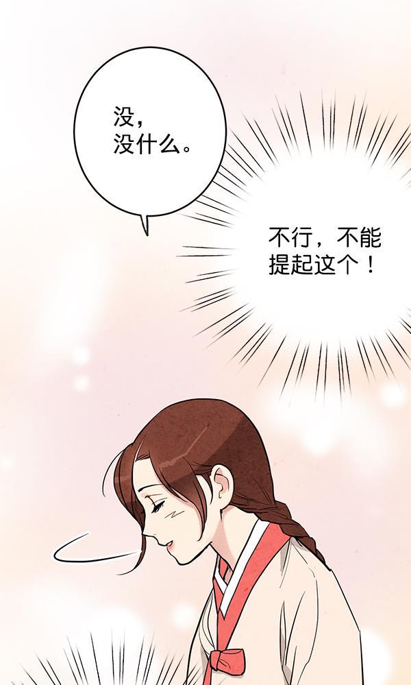 孔雀王漫画韩漫全集-第10话无删减无遮挡章节图片 