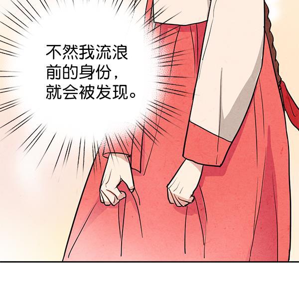 孔雀王漫画韩漫全集-第10话无删减无遮挡章节图片 