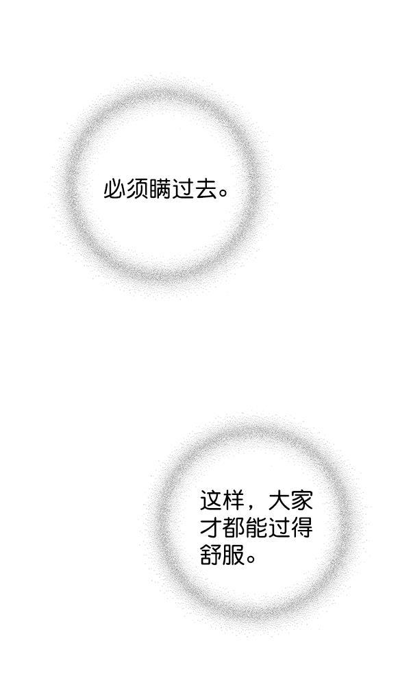 孔雀王漫画韩漫全集-第10话无删减无遮挡章节图片 