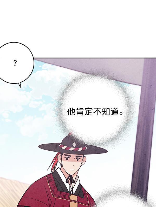 孔雀王漫画韩漫全集-第10话无删减无遮挡章节图片 