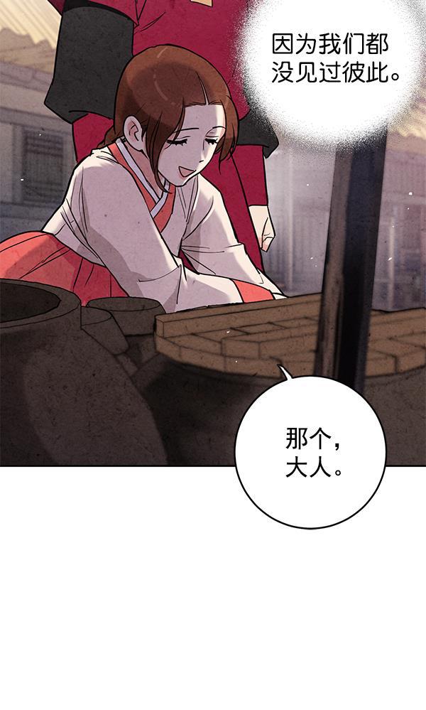 孔雀王漫画韩漫全集-第10话无删减无遮挡章节图片 