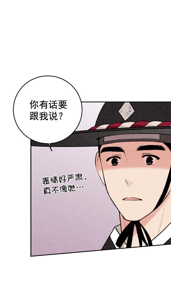 孔雀王漫画韩漫全集-第10话无删减无遮挡章节图片 